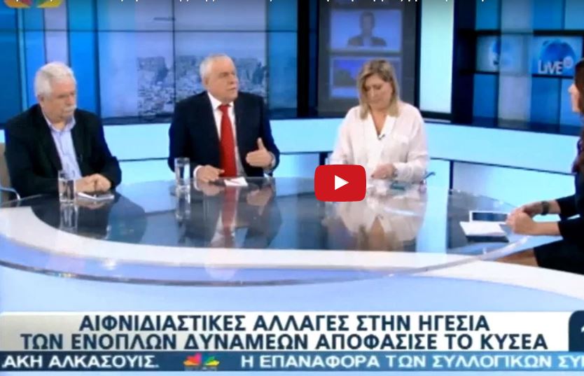 Ορατός ο κίνδυνος εμπλοκής της Ελλάδας σε πολεμική σύρραξη με την Τουρκία(Βίντεο)